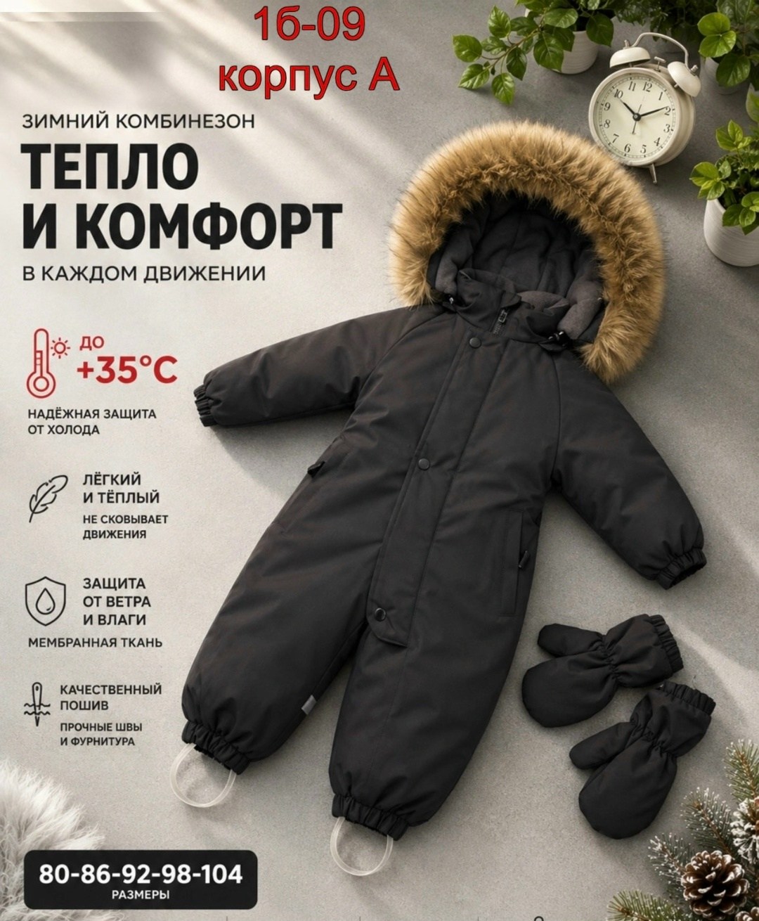 зимний комбинезон,зимний детский комбинезон,утепленный детский зимний комбинезон joyful wear,комбинезон зимний для мальчика,комбинезон утепленный