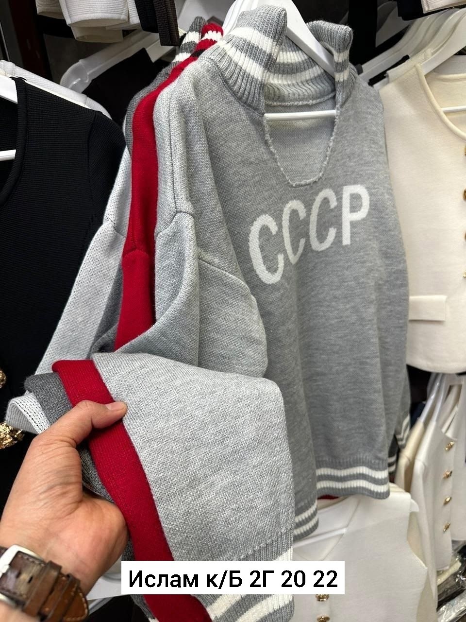 свитер легенда ссср,свитер с надписью ссср,свитер ссср,свитер кофта ссср,женская кофта