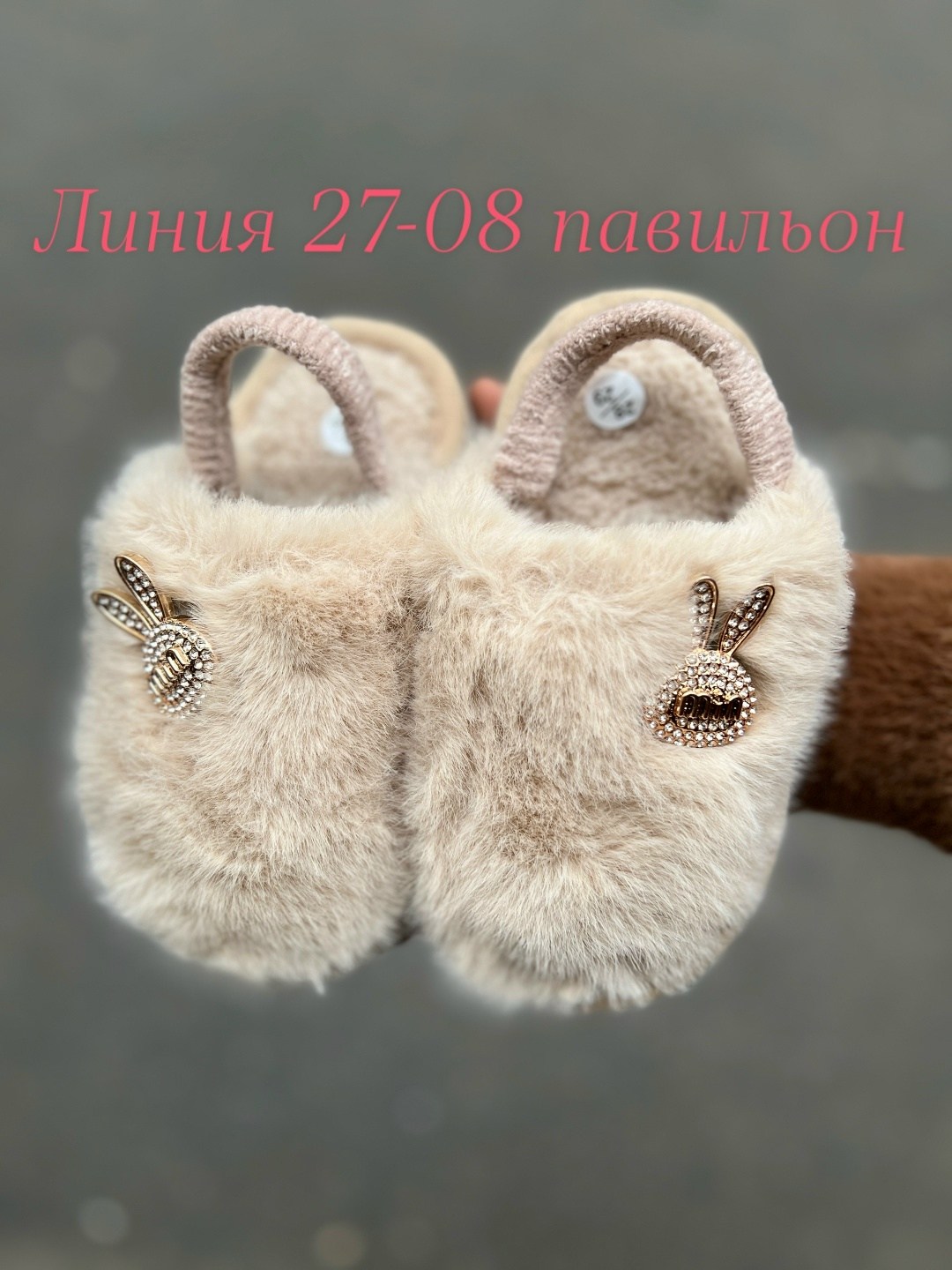 ,тапочки теплые,меховые тапочки,тапочки для девочек,модные тапочки