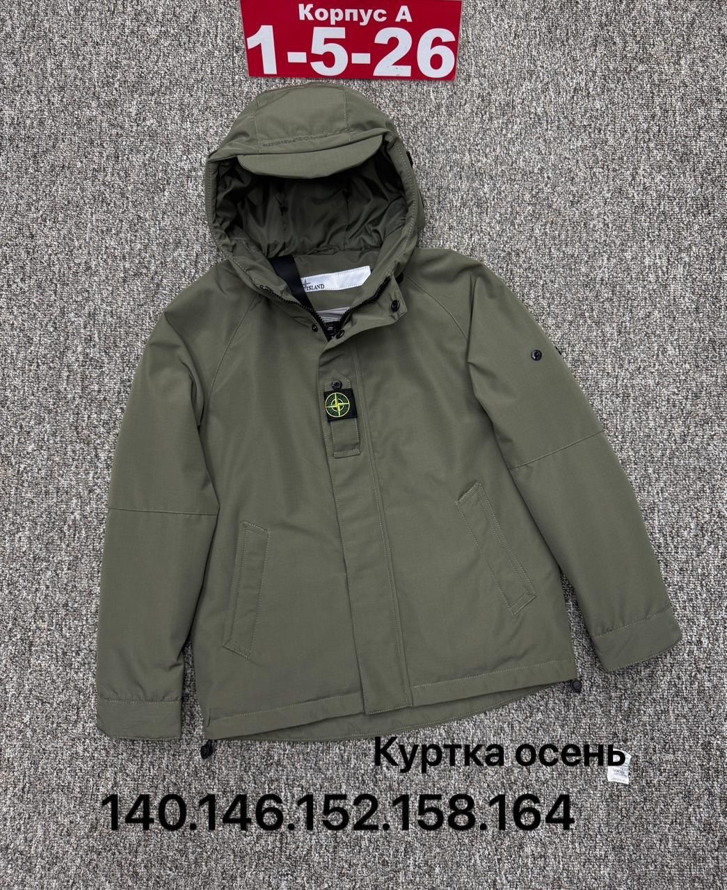 куртка демисезонная,куртка,куртка детская,куртки ,куртка детский