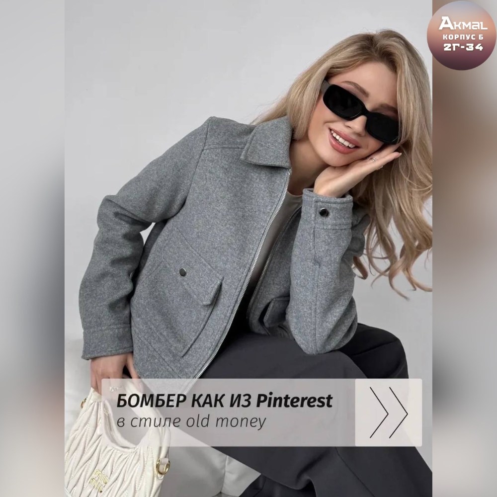 куртка бомбер,женская куртка,пальто бомбер,куртка,куртка из замши