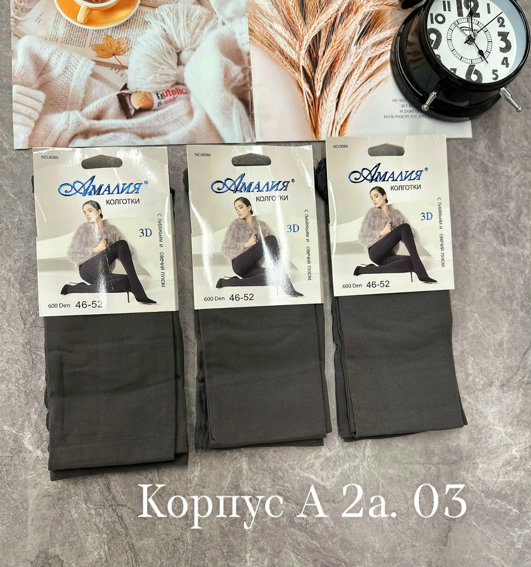 колготки амалия 600 ден,колготки 600 den,колготки 600 ден,колготки плотные 600 ден амалия,колготки плотные 600 ден амали