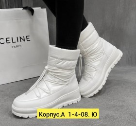 Дутики