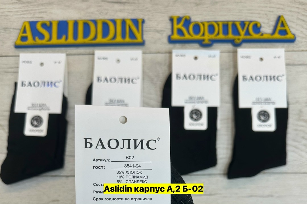 носки мужские,высокие мужские носки,комплект носки мужские,носки комплект,носки хлопковые мужские