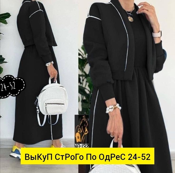 платье кардиган,кардиган женский,платье кардиган женский,костюм женский,кардиган из ткани
