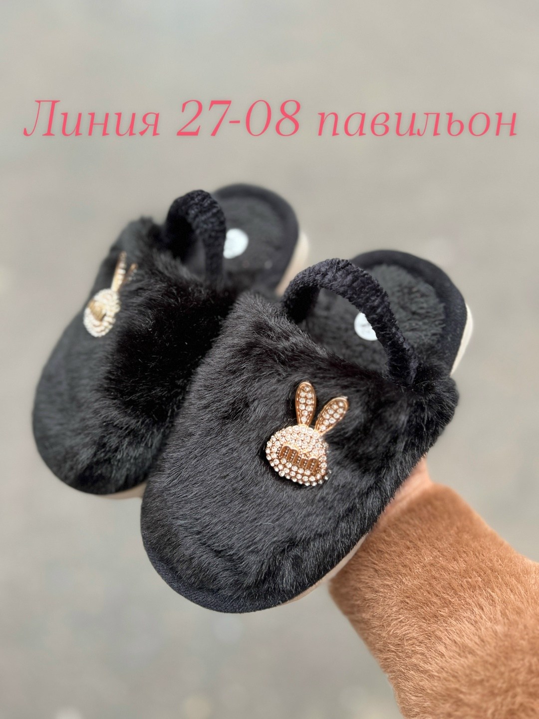 ,тапочки теплые,меховые тапочки,тапочки для девочек,модные тапочки