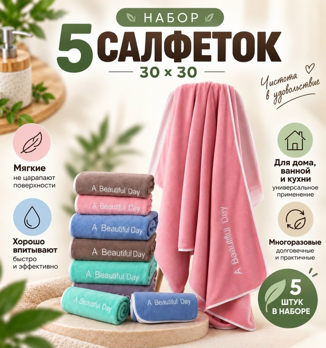 набор кухонных полотенец из микрофибры 5 штук,набор кухонных полотенец из микрофибры 5 шт,полотенца кухонные из микрофибры набор,кухонные полотенца из микрофибры 5 штук,полотенца для кухни из микрофиб