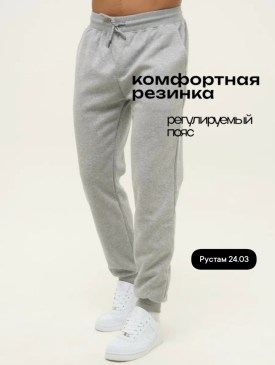 Брюки