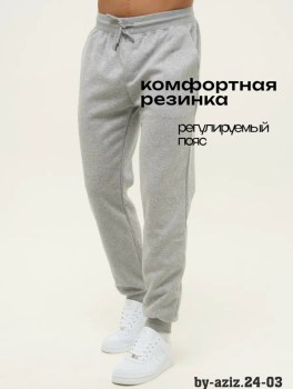 Брюки