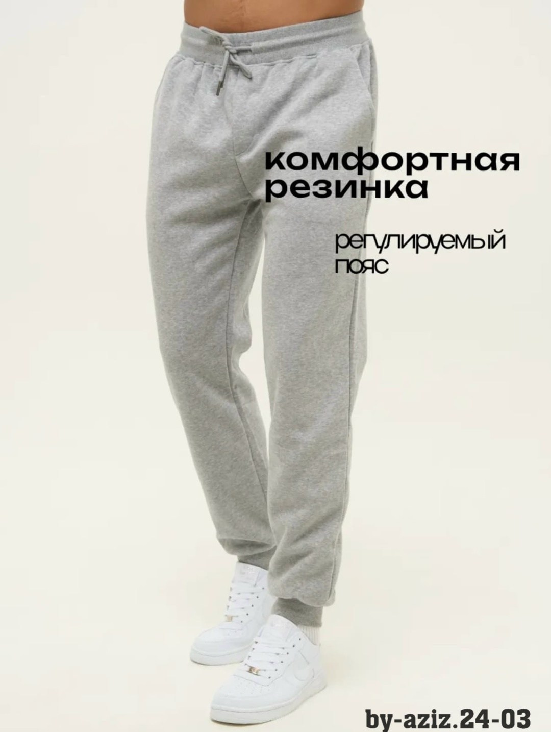 спортивные брюки,брюки трикотажные,мужские брюки,мужские спортивные брюки,повседневные брюки