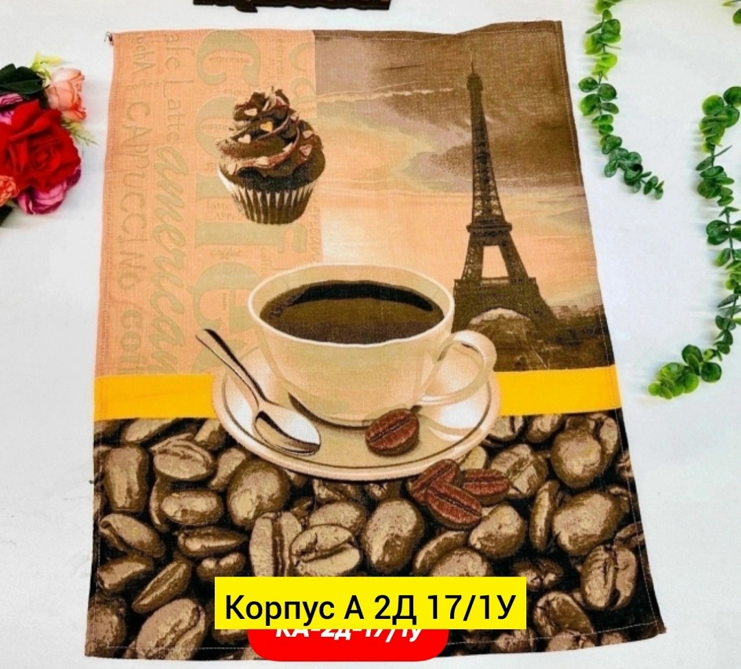 полотенца кухонные вафельные,кухонные полотенца набор вафельное,полотенца кофе набор,кухонные полотенца,полотенце вафельное кофе