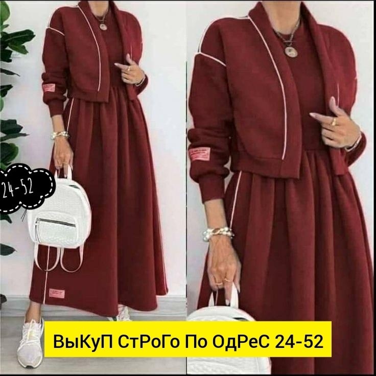 платье кардиган,кардиган женский,платье кардиган женский,костюм женский,кардиган из ткани