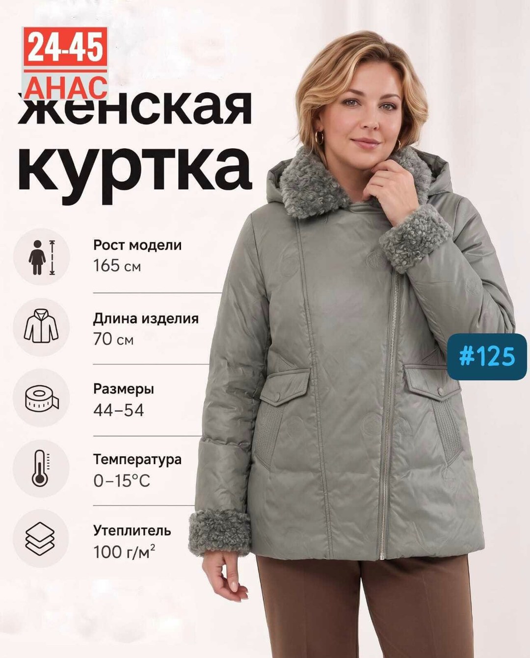 женская демисезонная куртка,женская куртка,куртка зимняя женская,tom farr куртка женская,куртка