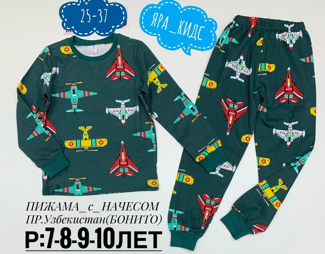 пижамы для мальчика,пижама happyfox для мальчиков,хлопковая пижама для мальчика из футера с начесом,пижама для мальчика трикотажная,пижама детская для мальчика