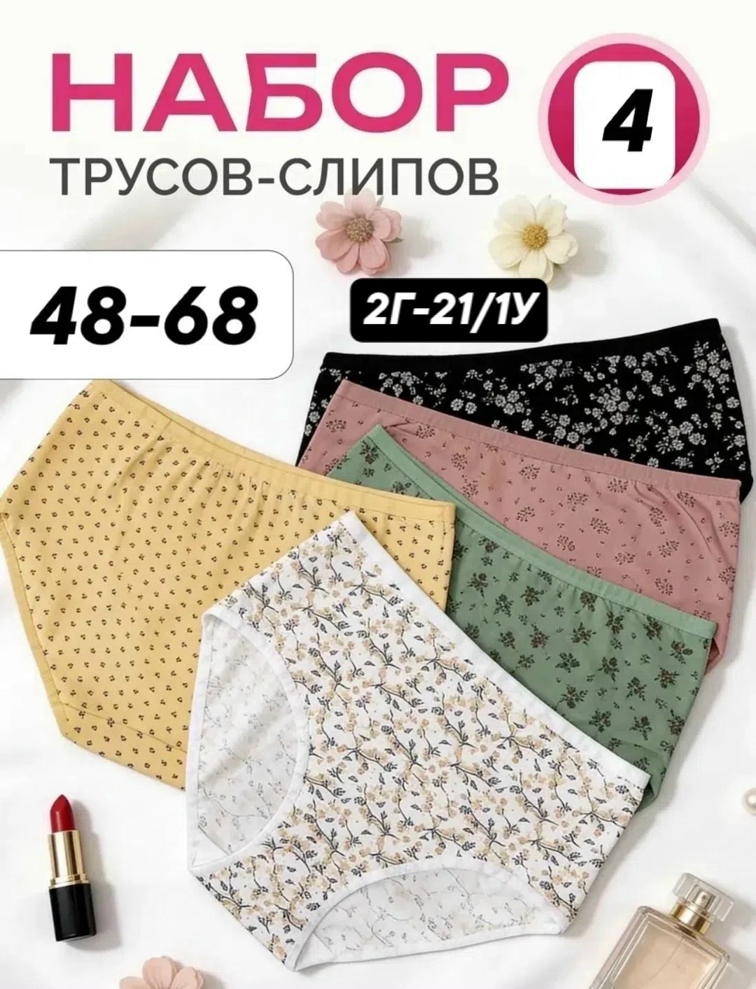 трусы женские хлопок с высокой посадкой,трусы женские с высокой посадкой большие размеры,трусы женские хб больших размеров,набор женских хлопковых трусов большие размеры,нижнее белье женское трусы