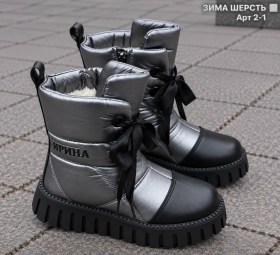 Дутики