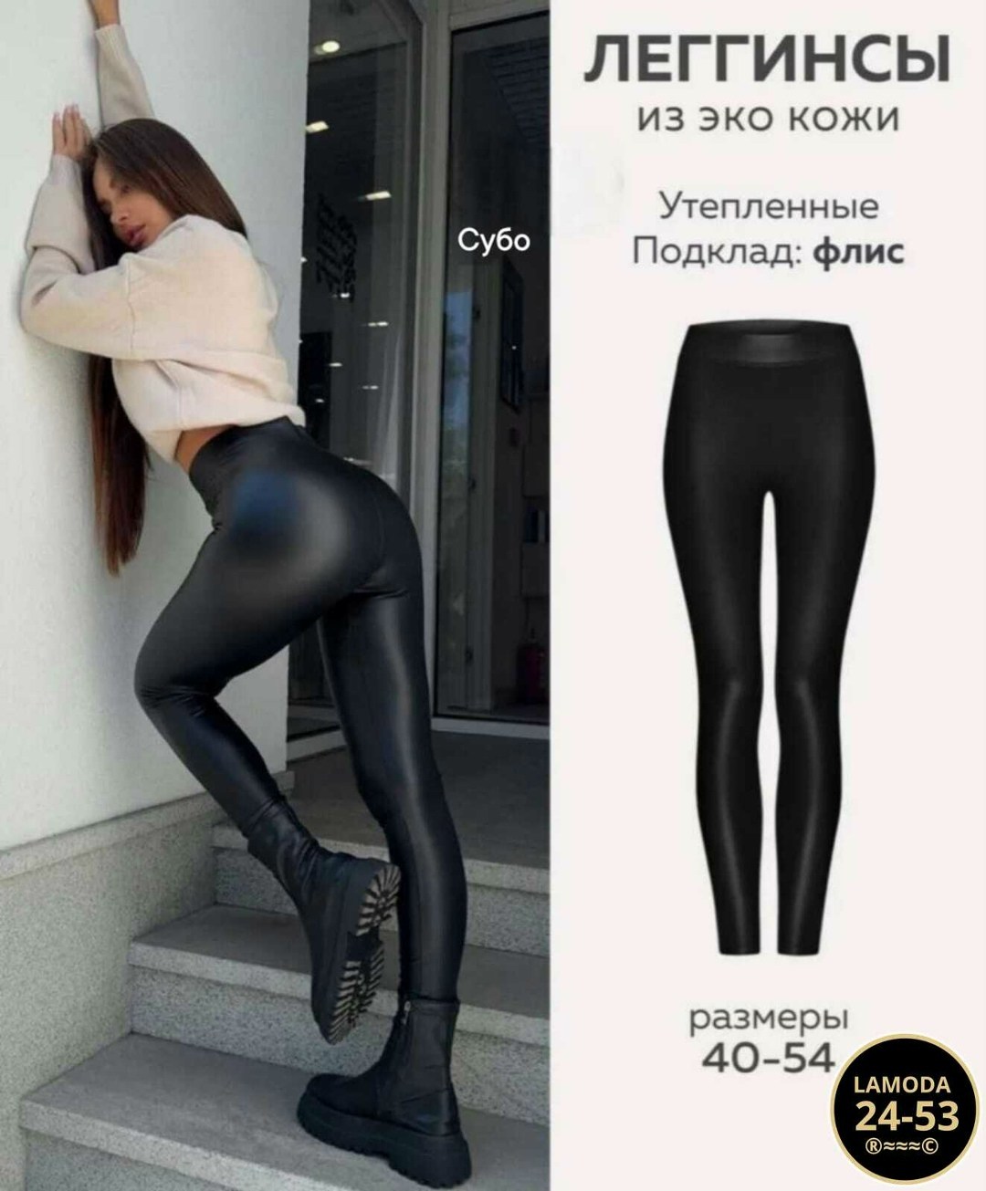лосины из кожзама,лосины из экокожи,лосины эко кожа,легинсы на флисе женские,лосины из эко кожи