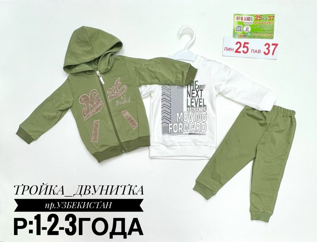 комплект костюм,комплекты одежды,костюм детский,комплекты для мальчика,одежда для мальчика