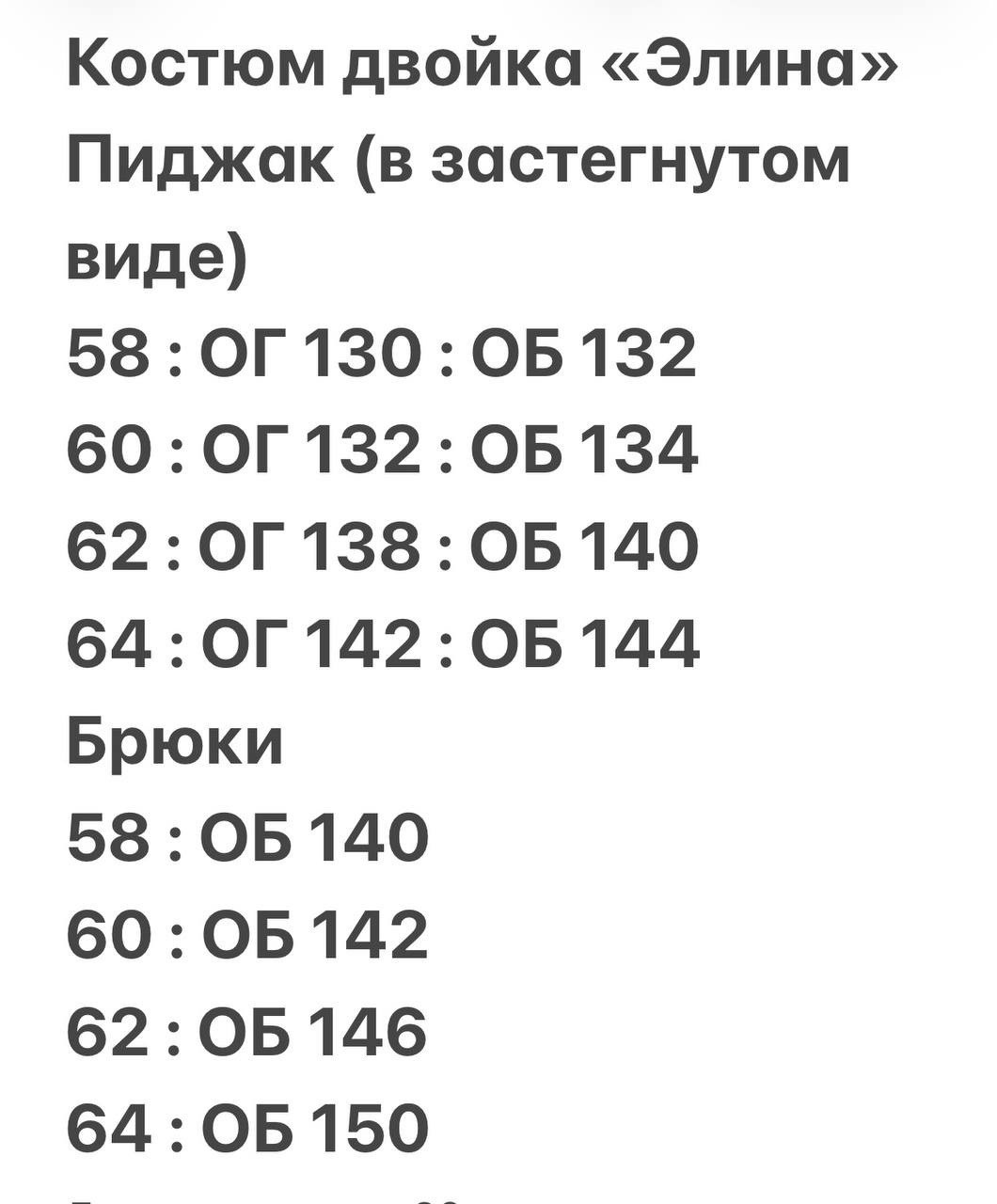 женские костюмы,брючный костюм больших размеров,костюм двойка,брючный костюм для полных женщин,брючные костюмы для полных женщин стильные
