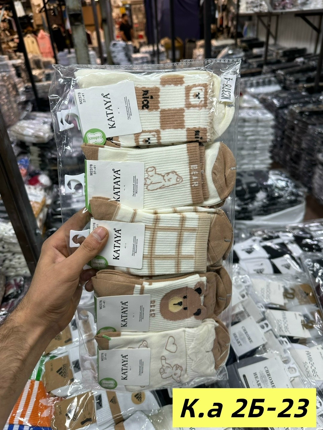 комплект носки мужские,носки мужские,комплект носков,носки мужские набор,носки женские