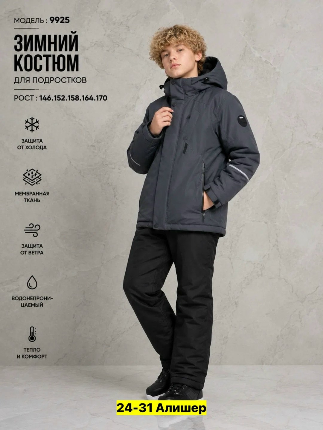 куртка для мальчика,зимние куртки,зимний костюм для мальчика,комплект верхней одежды,куртка демисезонная для мальчик