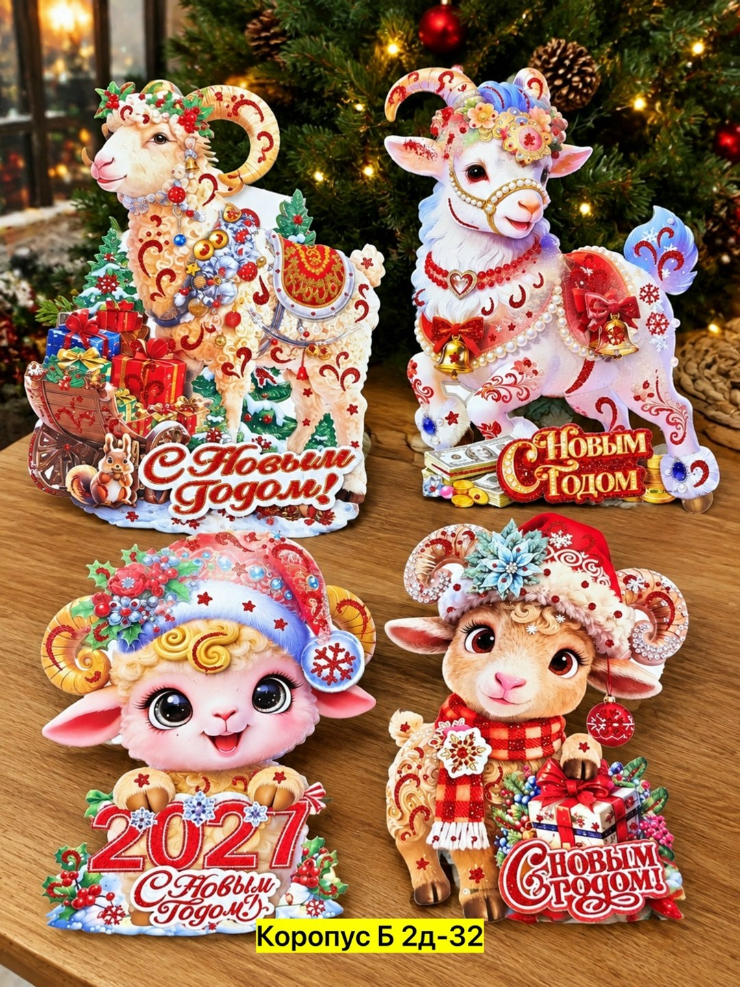 новогодние плакаты,новогодние лошадки,открытки с новым годам,наклейка новогодняя,панно бумажное новогоднее символ года