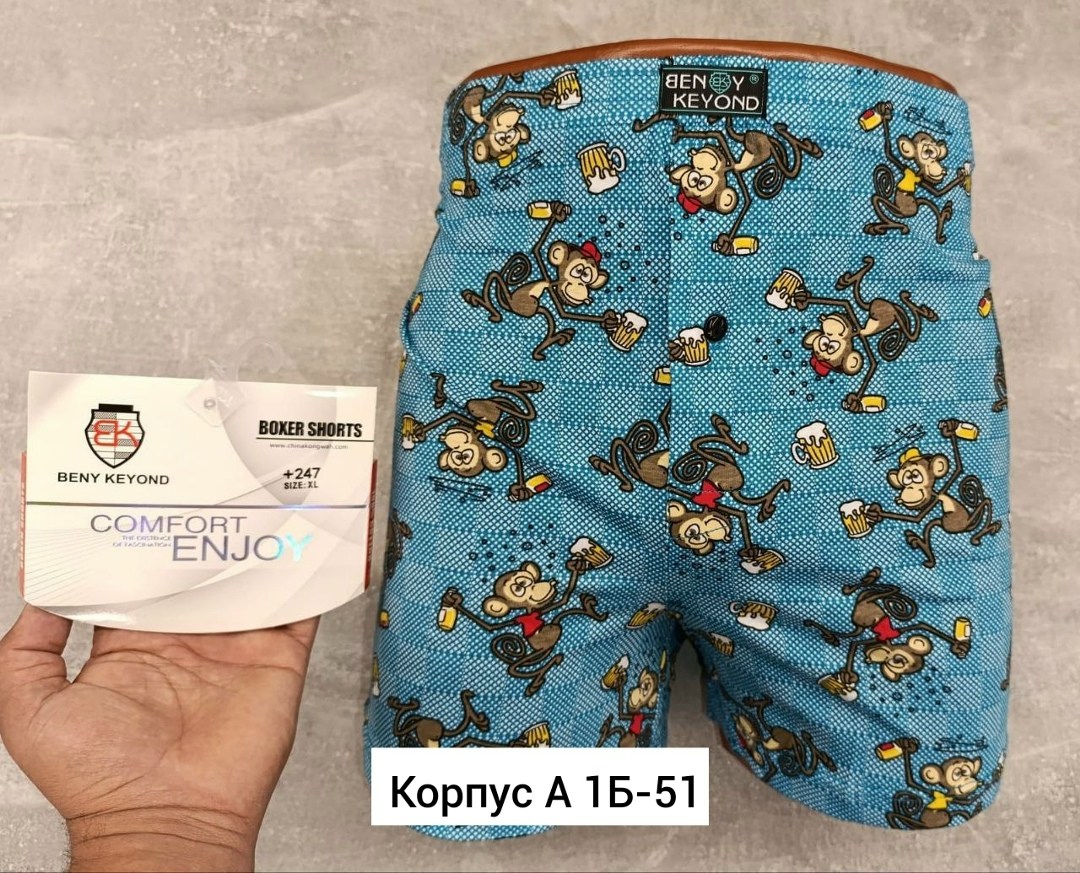 мужские трусы "beny keyond" 247,комплект трусов мужских,трусы мужские beny keyond,мужские трусы,трусы семейные beny keyond