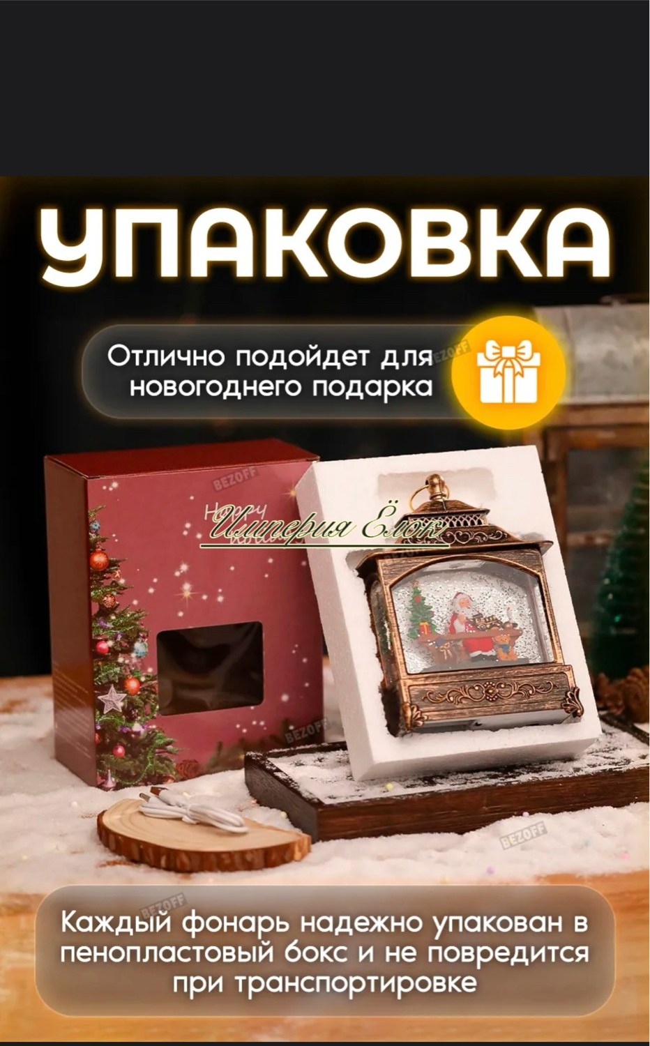 фонарь новогодний со снегом музыкальный светильник,новогодний светильник музыкальный фонарь,фонарь светильник новогодний со снегом музыкальный авенга,декоративный светильник новогодний фонарь,новогодн