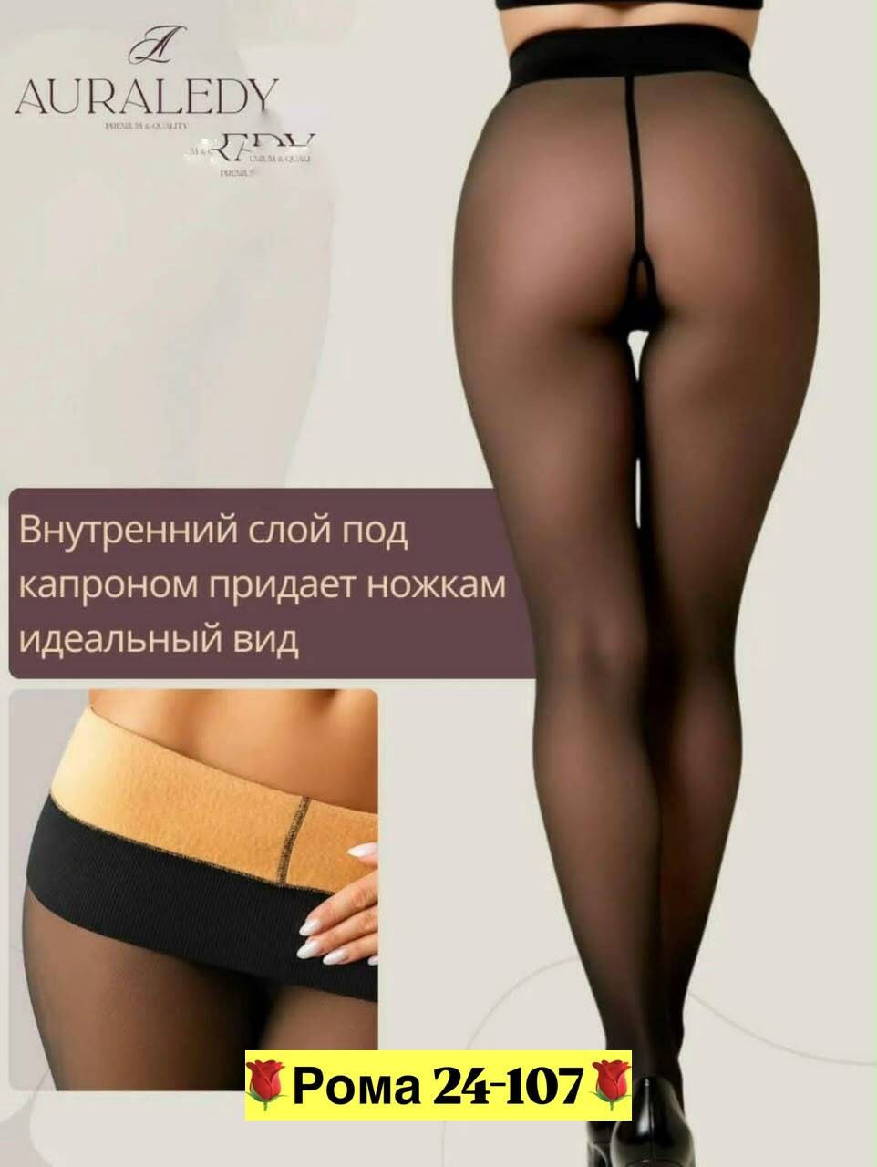 пальто модное,колгот женские,капроновые колготки,женщина в колготках,колготки чулки