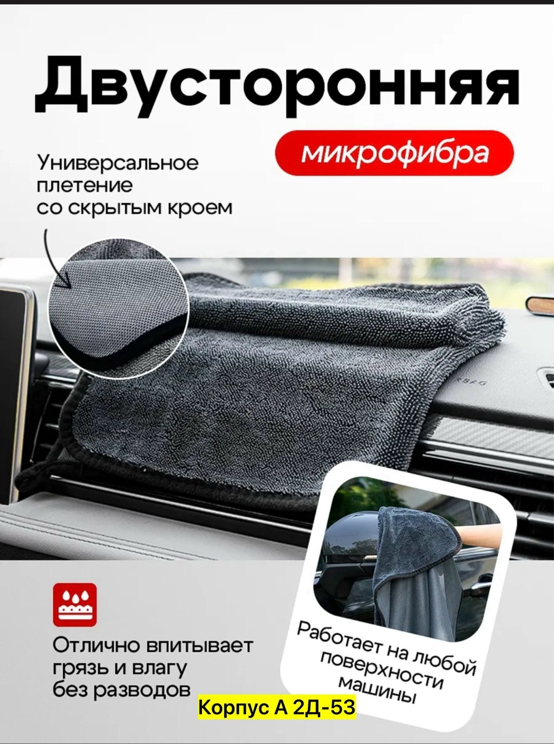 полотенца махровая,полотенца микрофибра,полотенца из микрофибры,авто полотенце,полотенце для сушки автомобиля