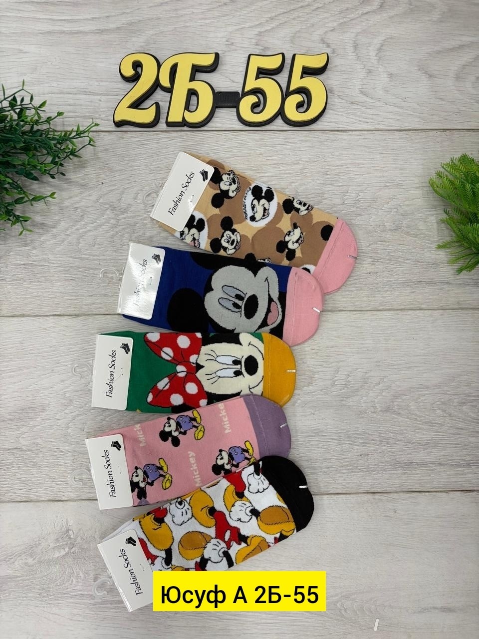 носки детские с,носки fashion socks,носки женские,носочки,носки микки маус
