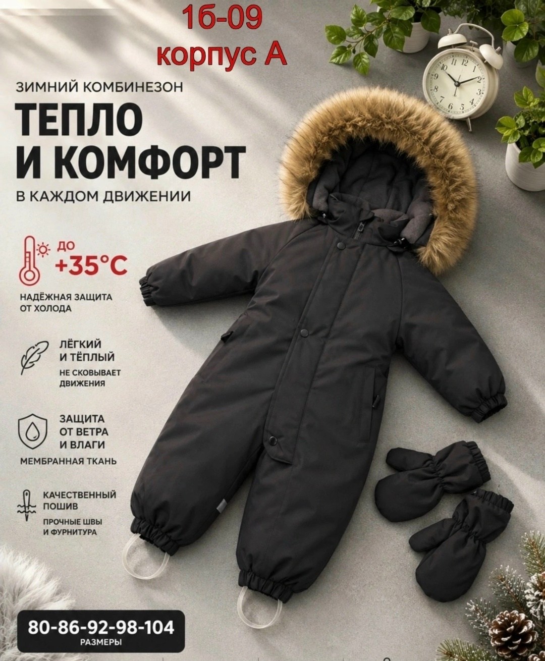 комбинезон зимний мембранный fantimino,комбинезон зимний теплый мембрана,комбинезон зимний детский fantimino,зимний комбинезон,комбинезон детский зимний