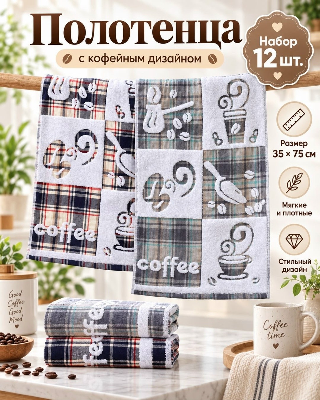 полотенца кухонное,комплект кухонных полотенец 5 шт,полотенца махровая,полотенец набор,полотенца для рук