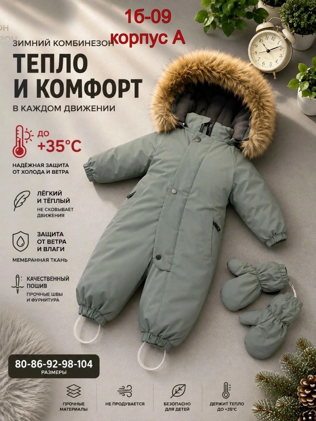 комбинезон зимний мембранный fantimino,комбинезон зимний теплый мембрана,комбинезон зимний детский fantimino,зимний комбинезон,комбинезон детский зимний