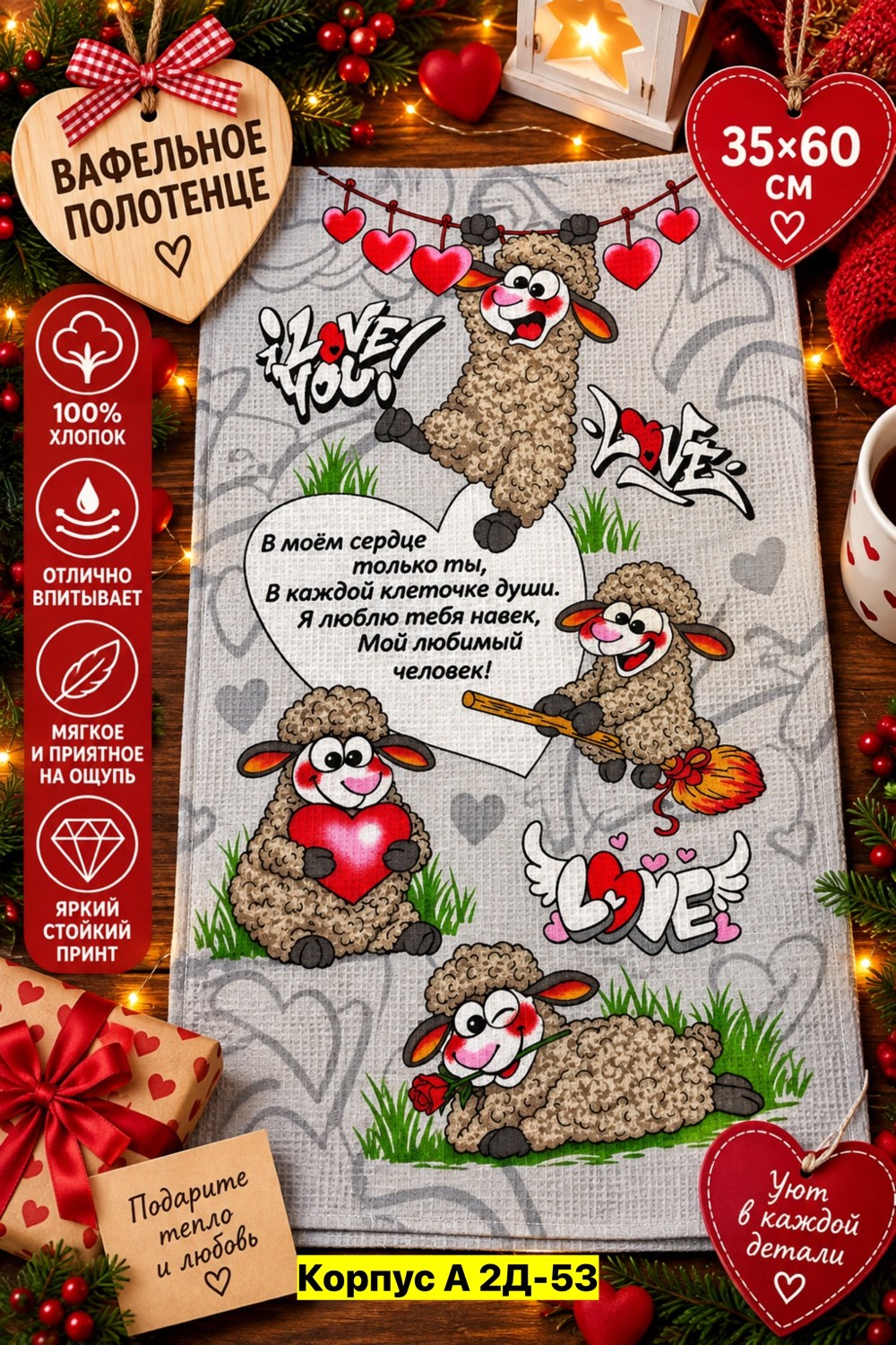 полотенца кухонные вафельные,полотенца вафельные,полотенца кухонное,полотенце кухонное вафельное 35х60 с зайками с новым годом,полотенца кухонные доляна