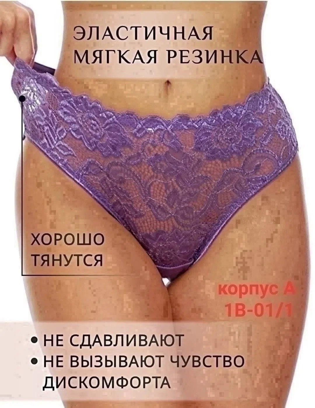 трусы женские набор кружевные,набор трусов женских кружевных,набор кружевных трусов,трусы женские набор хлопок кружевные,комплект трусов женские