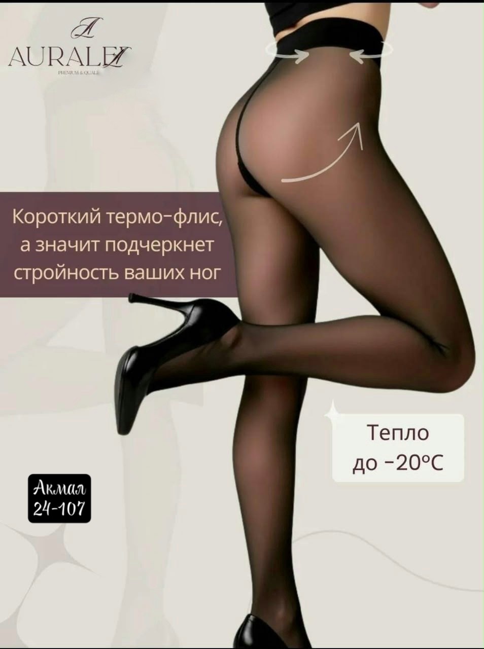 женщина в колготках,женские колготки,колгот женские,колготки женские теплые,колготки чулки
