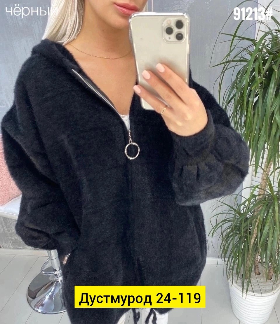 кофта альпака с капюшоном,кардиган альпака,кардиган из альпаки,кардиган ангора альпака,кофта теплая
