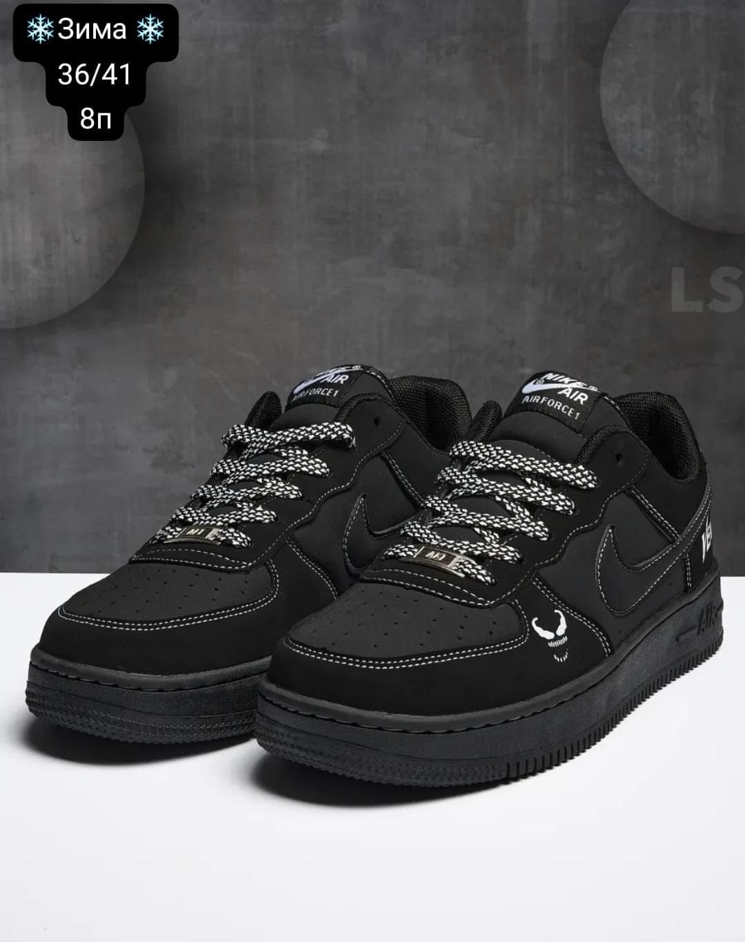 кроссовки мужские и женские чёрные air force,кроссовки мужские и женские nike venom чёрные air force,кроссовки nike air force 1 venom,кроссовки айр форсы,кроссовки nike air force 1 low venom