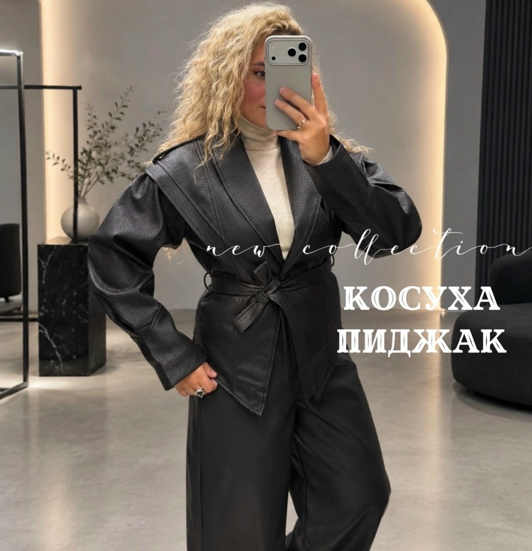 кожаная куртка косуха женская,кожаная куртка,кожаная куртка косуха,косуха женская,жакет из экокожи