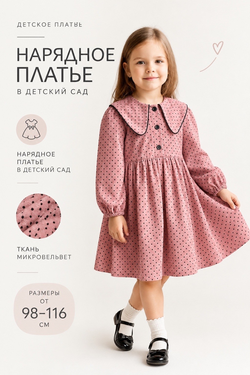 платье детское с воротником kaftan р.30 (98-104) бежевое,kaftan платье детское "сердечки" размер 38 (146-152 см) бежевое,платье детское с воротником kaftan р.32 (110-116) бежевое,платье детское kaftan