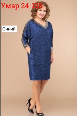 Платье