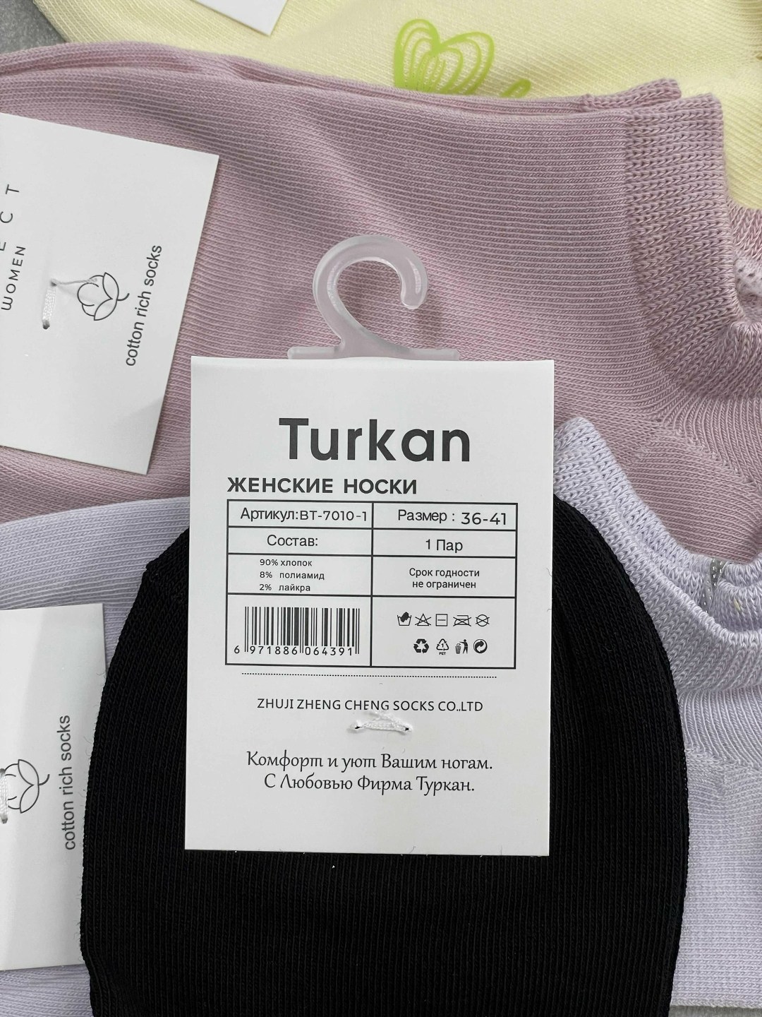 носки женские turkan,носки фирма туркан,женские носки turkan укороченные,носки женские короткие turkan,носки turkan 5 пар