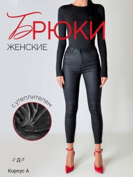 Брюки