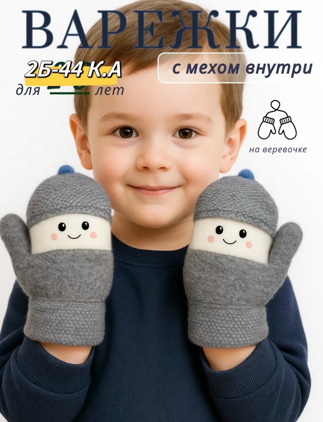 детские варежки,варежки для малыша,варежки детские вязаные,распродажа варежек,варежки для детей