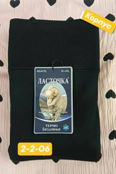 Носки