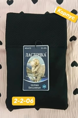 Носки
