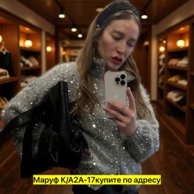 Свитер