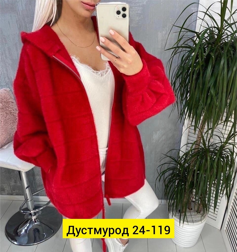 кофта альпака с капюшоном,кардиган альпака,кардиган из альпаки,кардиган ангора альпака,кофта теплая