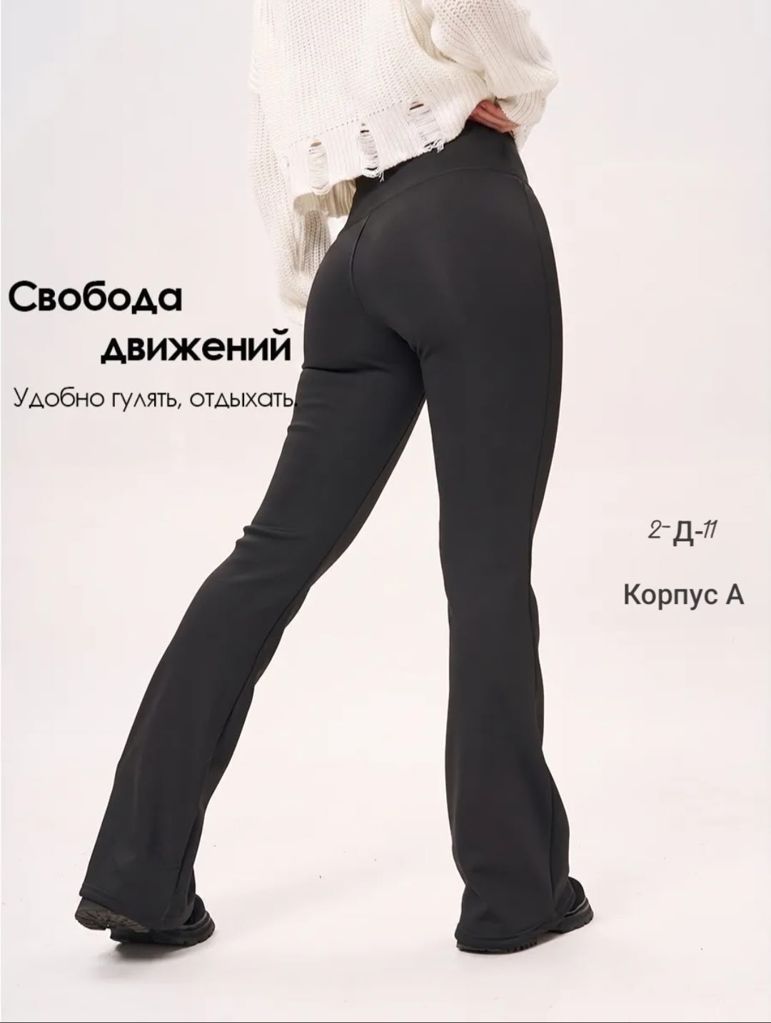 брюки женские клеш,черные брюки клеш,женские брюки клеш с высокой посадкой,брюки клеш женские черные,штаны клеш женские